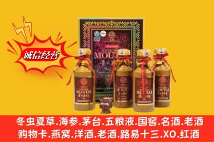 天津西青区回收50年茅台酒