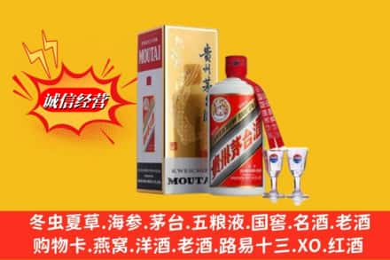 天津西青区高价上门回收茅台酒