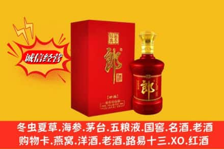 天津西青区高价上门回收珍品郎酒