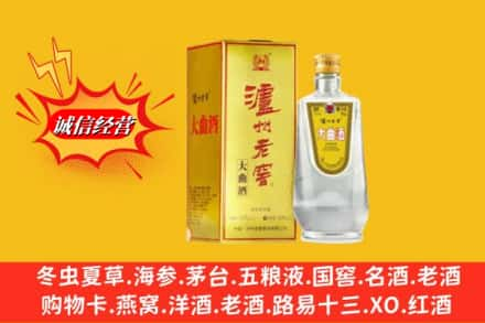 天津西青区名酒回收泸州老窖.jpg