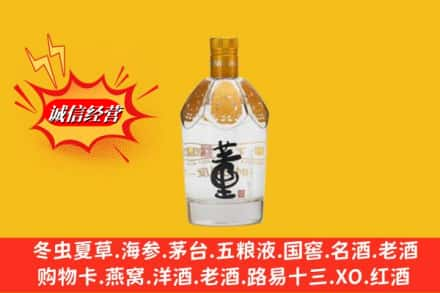 天津西青区回收老董酒